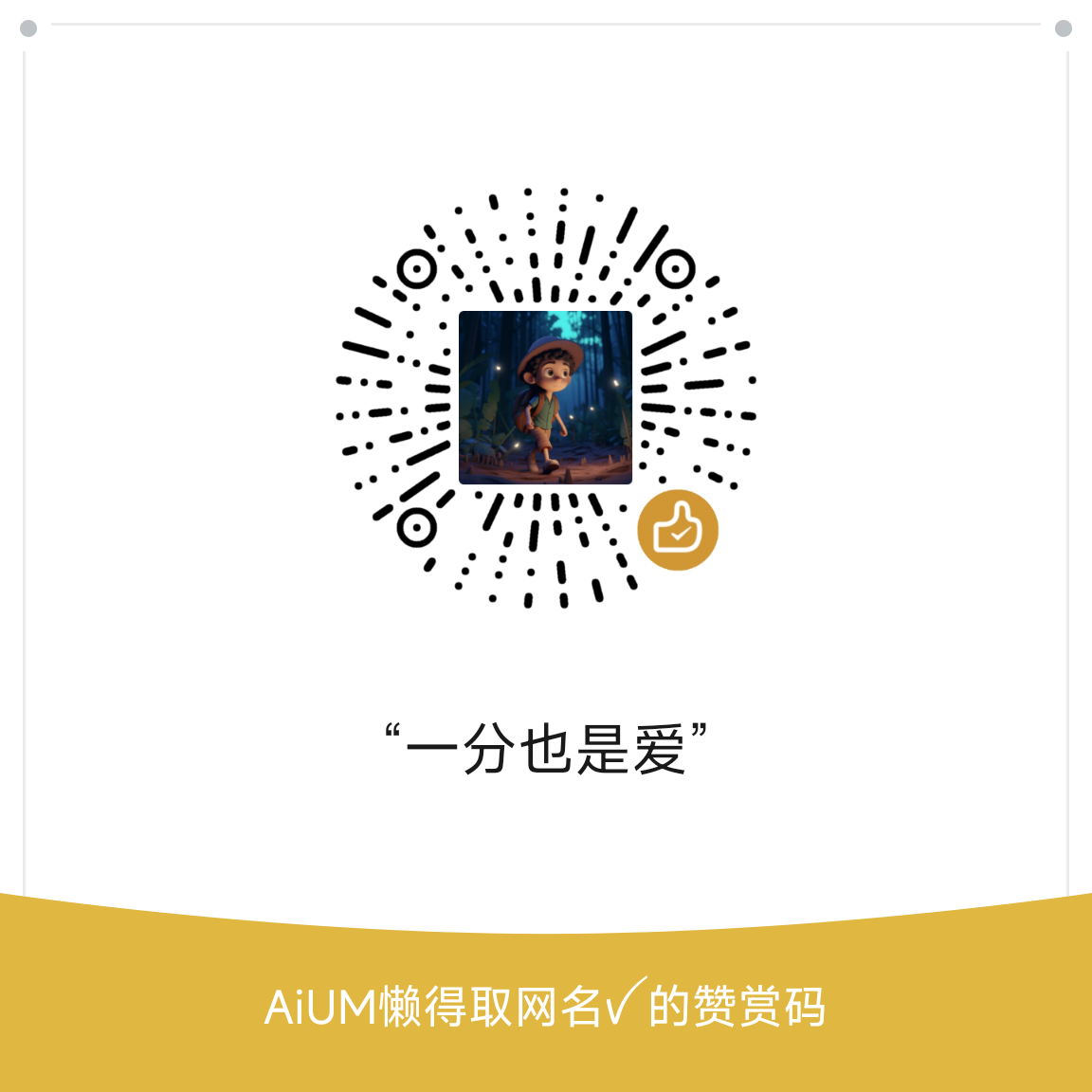 收款二维码